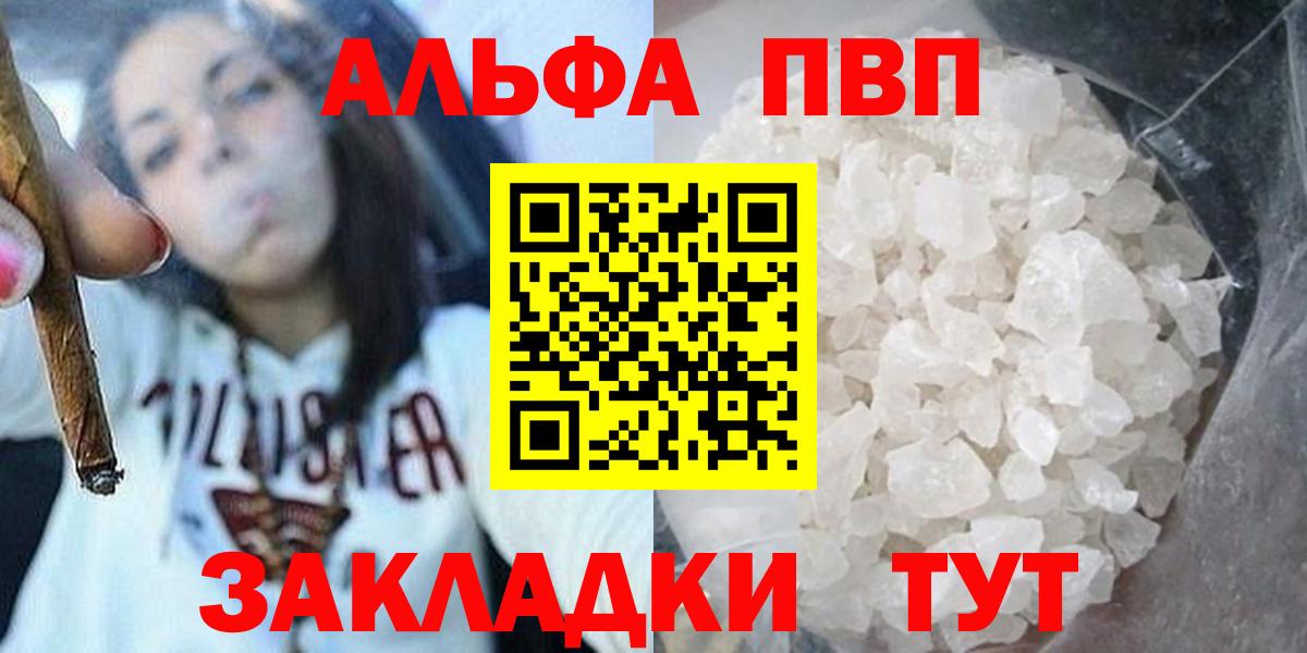 Alfa_PVP кристаллы  A-PVP  A PVP Соль  Сунжа  Вход с VPN 