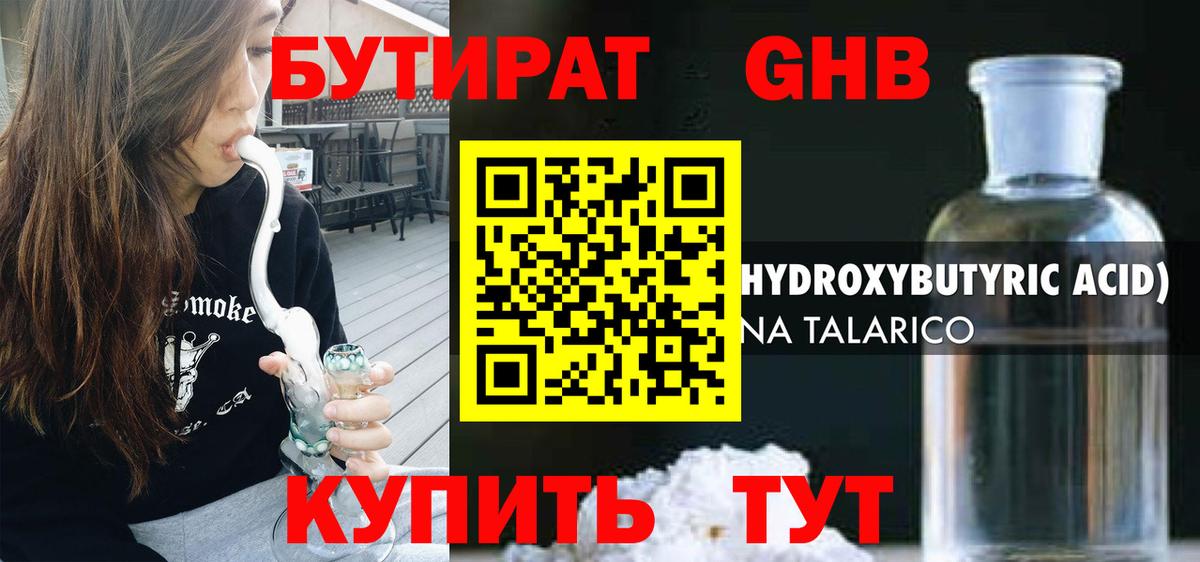 БУТИРАТ 1.4BDO  Вход с VPN  Сунжа 