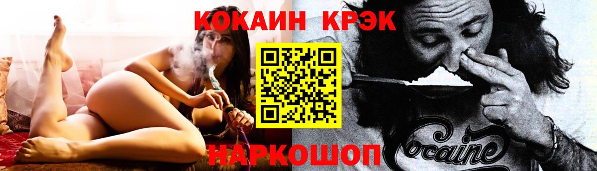 КОКАИН  Cocaine Fish Scale  Вход с VPN  Сунжа 