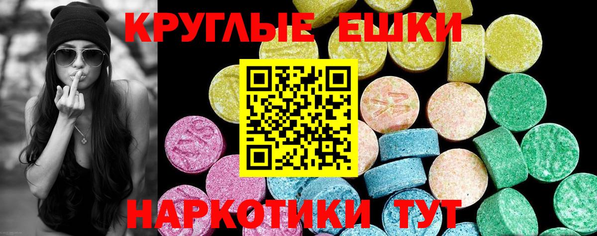 Экстази 280мг Сунжа