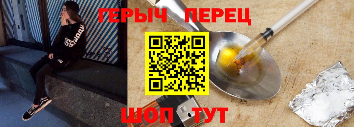 Героин VHQ  Вход с VPN  Сунжа 