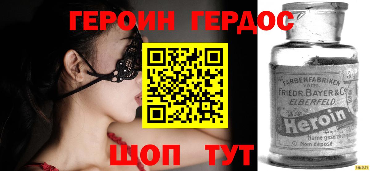 ГЕРОИН VHQ Сунжа
