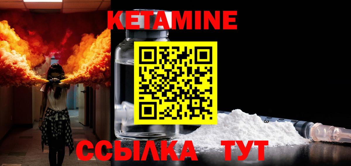 КЕТАМИН VHQ Сунжа