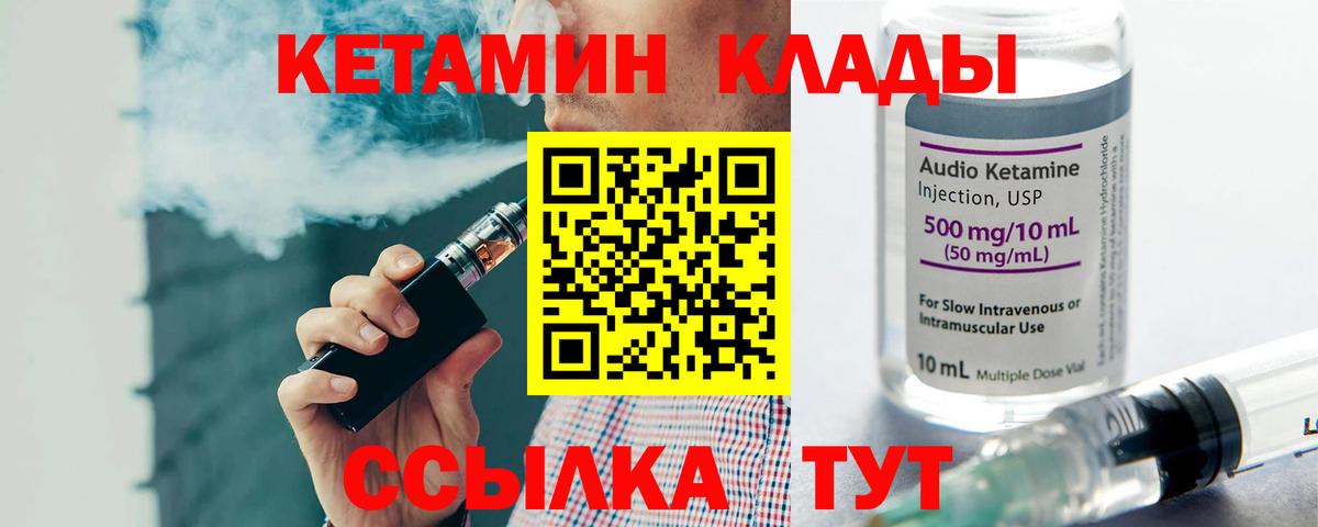 Сунжа  КЕТАМИН ketamine  Вход с VPN  Кетамин VHQ 