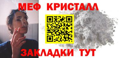 меф Будённовск