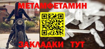 меф Будённовск