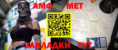 меф Будённовск