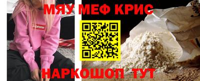 меф Будённовск