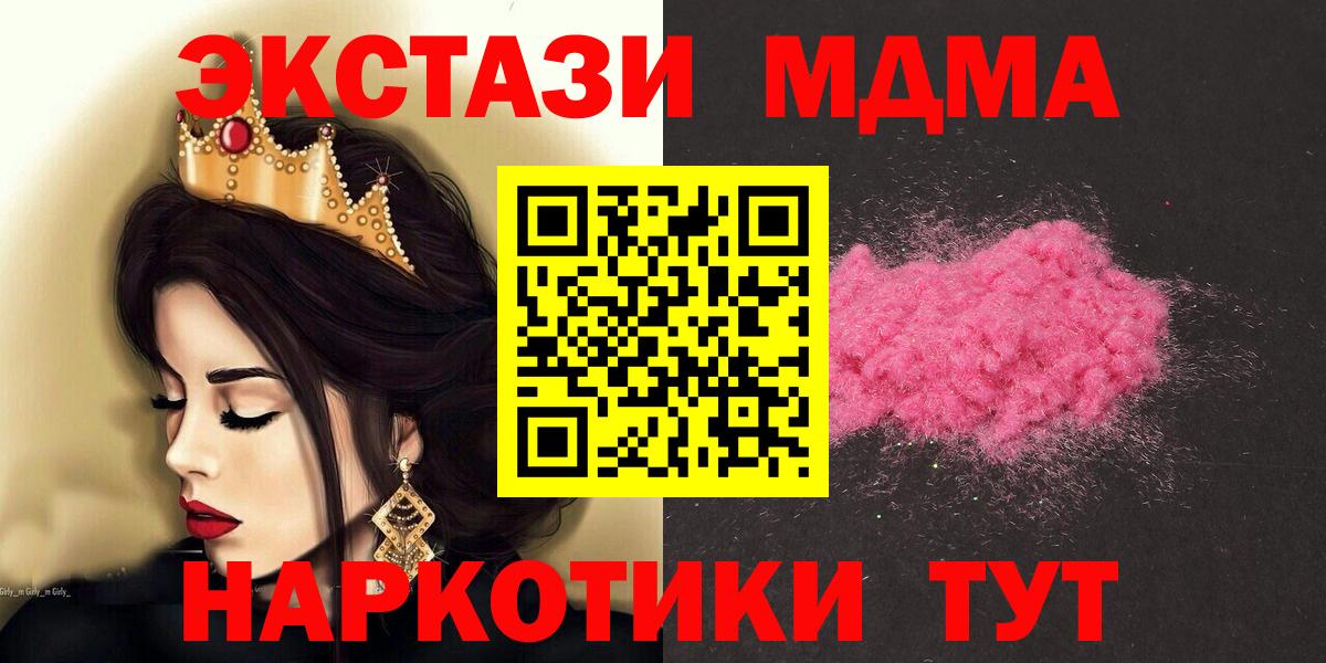 MDMA Molly  МДМА Molly  Сунжа  МДМА  Вход с VPN 