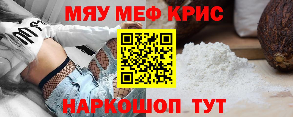 Меф  Меф 4 MMC  Мефедрон VHQ  Вход с VPN  Сунжа 