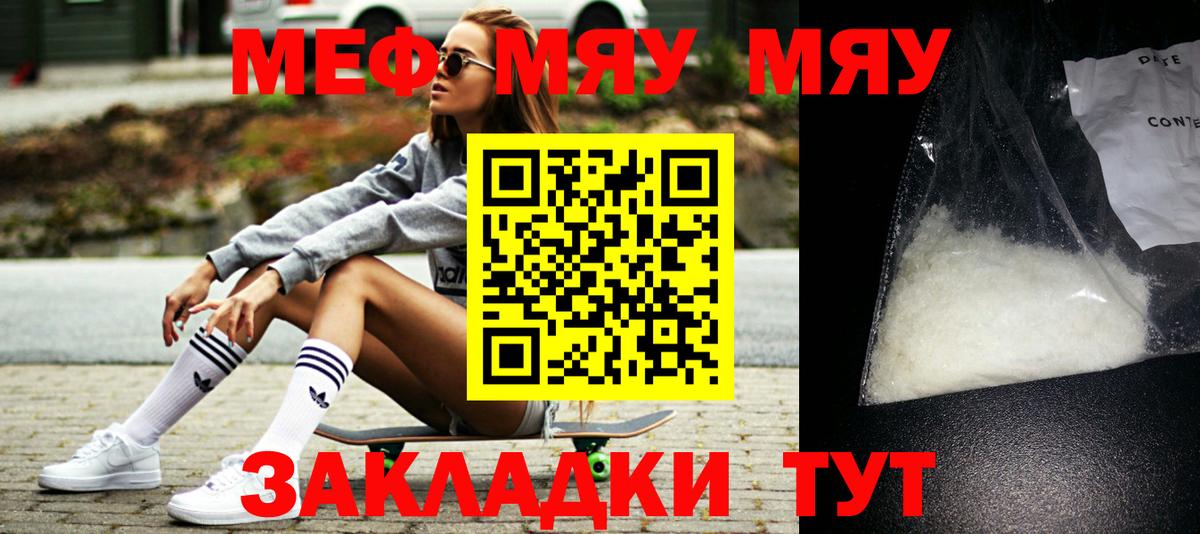 Меф Сунжа