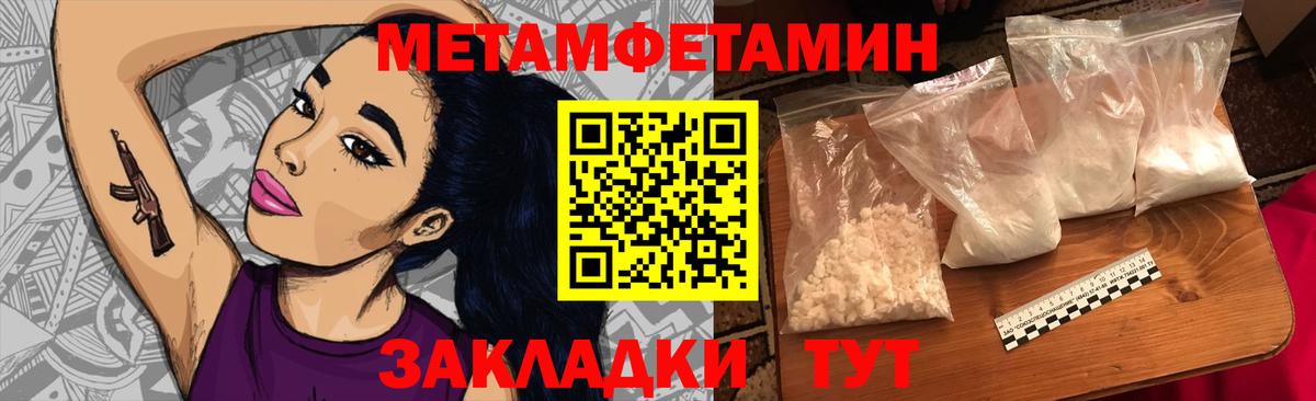 МЕТАМФЕТАМИН мет Сунжа