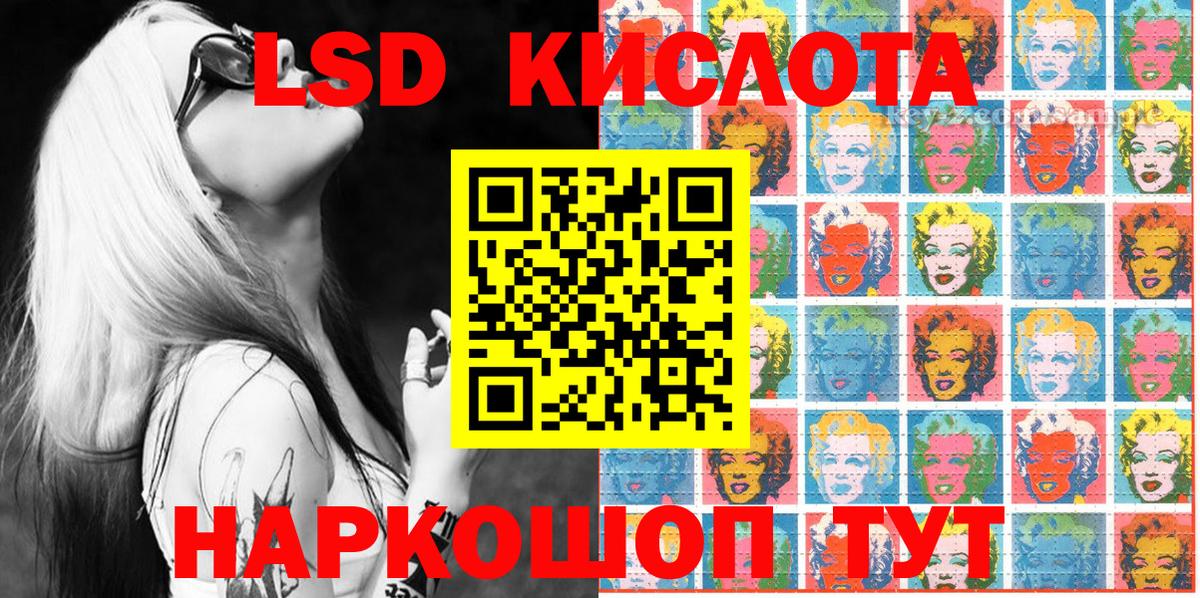 Марки 25I-NBOMe 1500мкг Сунжа